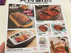 菜单-太兴餐厅(小径湾店)