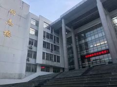 -闽南师范大学(江滨校区)