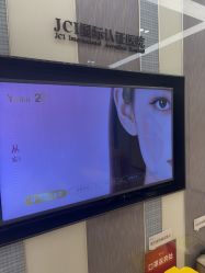 -Yestar宁波艺星整形医院