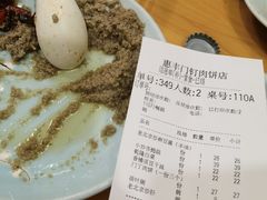 -惠丰门丁肉饼店