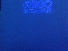 iphone_upload_pic-米乐星世界KTV