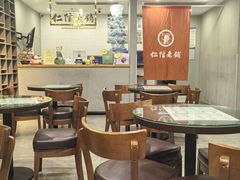 -仁信老铺(北滘店)