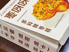 -枣呀呀仙枣糕(深圳前海壹方城店)
