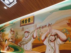 -陳香貴·兰州牛肉面(东方宝泰店)