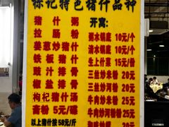 -标记美食新鲜猪杂(兴南大道店)