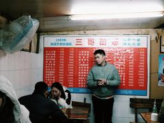 -三哥田螺(北书院街店)