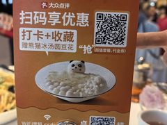 -眉州东坡(石景山店)