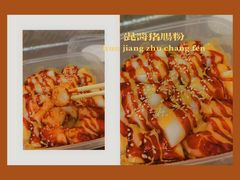 -孖记茶档·热腾茶餐(乐峰店)