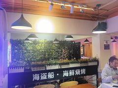 -海盗船. 龙虾烧烤. 酒馆