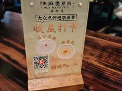 -陈麻婆豆腐(旗舰店)