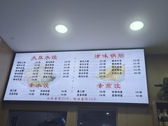 -大肚水饺锅贴·家常融合菜(新港店)