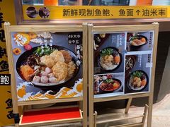 -渔米丰·广府鱼汤米线(光明广场店)