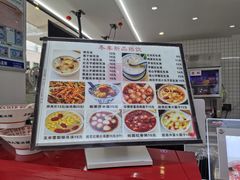 -正宗八宝冰饭·非遗冰饭·烧烤(奎桥店)