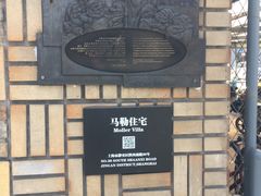 -马勒别墅饭店(静安寺店)