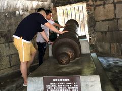 -威远炮台