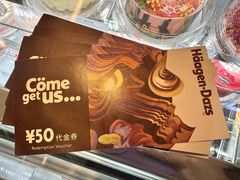 -哈根达斯(绍兴银泰店)