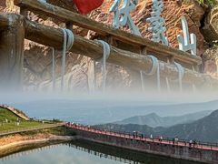 -伏羲山旅游区