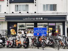 门面-味多美蛋糕(双合地铁店)