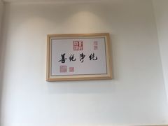 -素满香·素食自助餐(苏州·临顿路店)