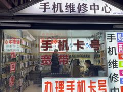 -手机维修手机贴膜(上海江桥万达广场店)