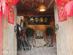 -88号小吃店·经典云南菜·地道纳西美食