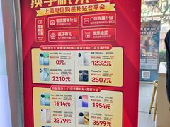 -中国电信(四川北路营业厅)