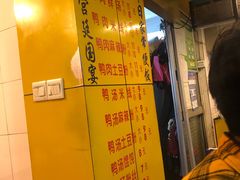 -烤鸭肉夹馍鸭汤店