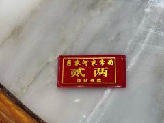 -肖家河家常面(肖家河北街店)