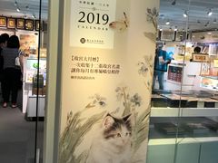 -台北故宫博物院礼品专卖店