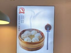 -鸡鸣汤包(红山动物园店)