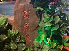-汤乐汇•足道•SPA生活馆