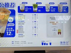 -煲珠公·老红糖珍珠奶茶(长宁龙之梦店)