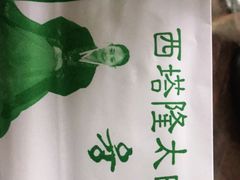 -西塔隆太白烤牛肉馆(图们路店)