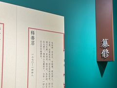 -苏州图书馆(人民路总馆)