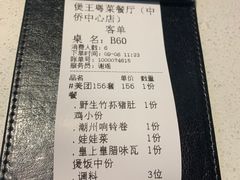 -煲王粤菜餐厅(中侨中心店)