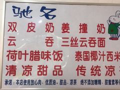 -南宁市连升风味小吃店