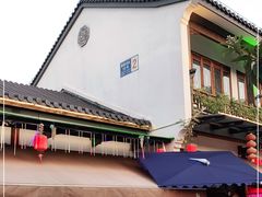 -长兴慧子土特产茶行