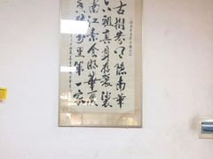 -南华寺素食馆(南华禅寺店)