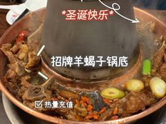 招牌羊蝎子锅底-颐品居涮肉(乌鲁木齐中路店)