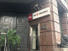 -中国工商银行(鞍山路支行)