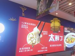 -渔家风味·鲅鱼水饺·央视展播·海鲜天津菜(开发区店)