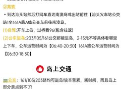 -南澳岛打卡果汁冰公司
