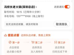-冯校长老火锅(深圳总店)