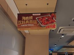 -海底捞火锅(北京路店)