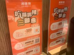 -湘辣辣鲜炒黄牛肉(顺义华联店)