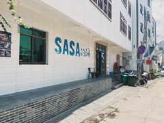 -Sasa的海(蜈支洲岛后海店)