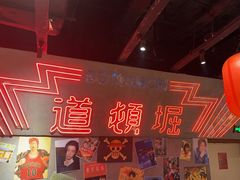 -白石的深夜食堂(济南万象城店)