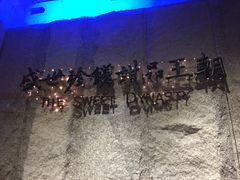 -糖朝(尖沙咀店)