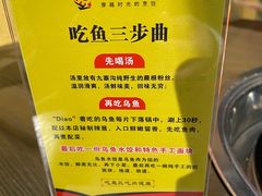 -土著渔匠·养生蝴蝶鱼(香樟路店)