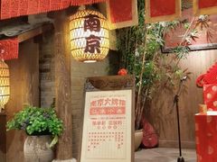 -南京大牌档(香港广场店)